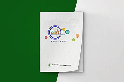 椒江区画册设计：以场景为媒，打造城市体验的全新入口